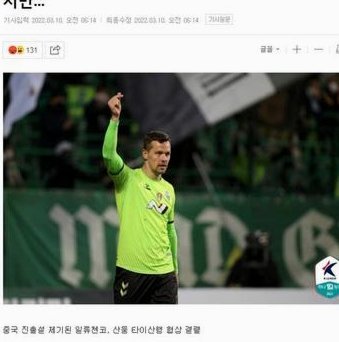 杨希是海港的希望之光，问题是缺外援前锋
