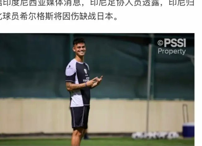 印尼国青闪光点：值得关注的年轻球员