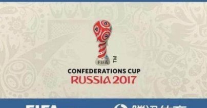 FIFA：中国区世界杯版权谈判未果，保密进行中