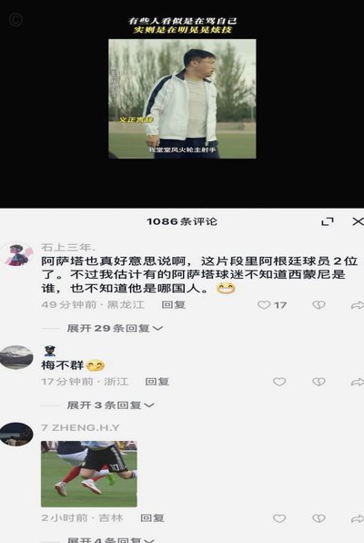 小蜜蜂主帅力挺沙德点球判罚不当