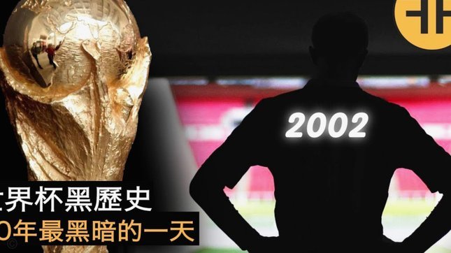 FIFA转售平台抽佣30%引退款纠纷