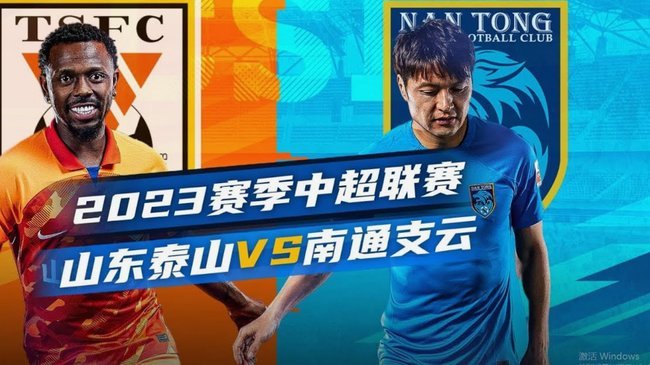 泰山3-1擒铜梁龙马德鲁加谢文能建功三连胜