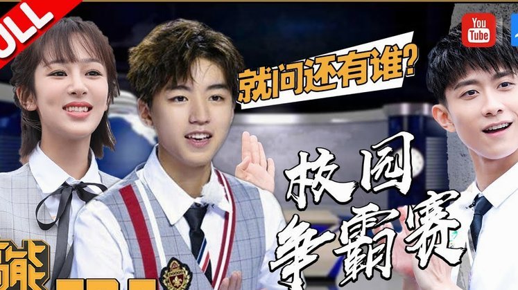 国少三球不庆祝？队员冷静引关注