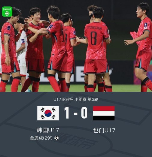 聊一下U17世少赛的抽签分组及实力对比