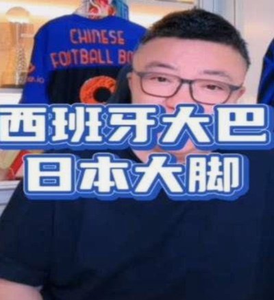 浮岛决赛2：3输给日本，该下课吗？？？？？？