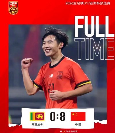 因对巴西球员种族歧视，阿根廷U17国脚被全球禁赛四个月