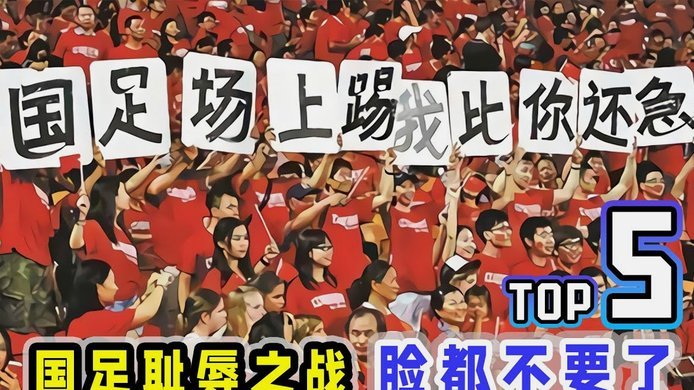 英格兰世界杯热身赛门票滞销：5万张未售