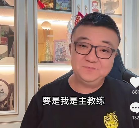 董路怒批浮嶋敏战术失误一周不止
