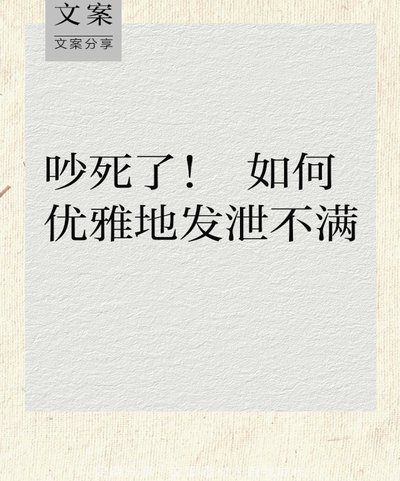 董路对辅导敏使用汪修浩的不满，发泄了一周多