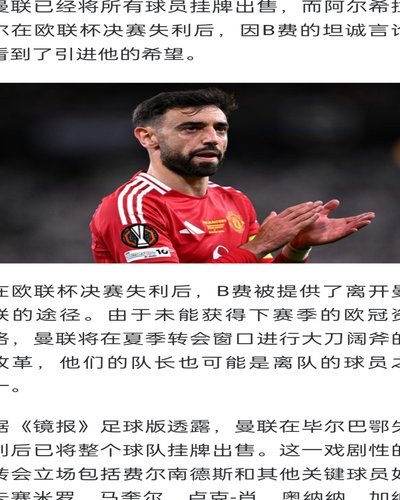 富勒姆750万税后年薪+引援资金邀约席尔瓦，本菲卡难匹敌