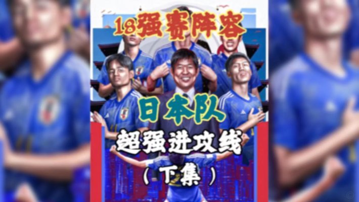 接档南野8号衣，久保建英：这球衣迟早该有人穿