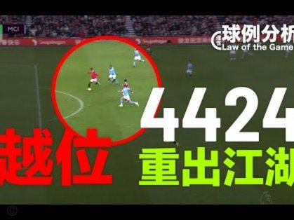 英超豪门身价排名：曼城领跑，枪手蓝军紧随其后