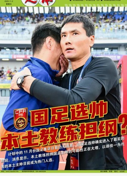 李国旭鼓励新国脚：赛后私下谈心话