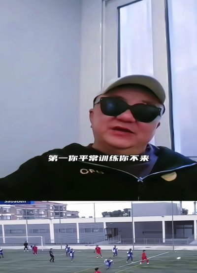 董路9年自掏5800万培养足球小将引争议