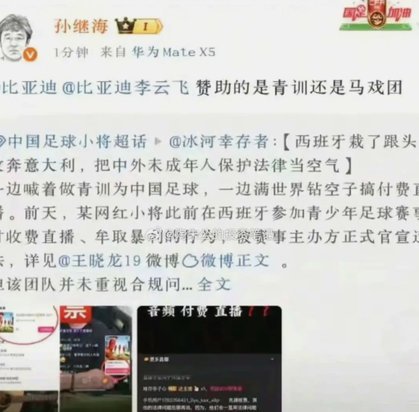 怎么看董路 9 年间自掏腰包 5800 万培养足球小将？