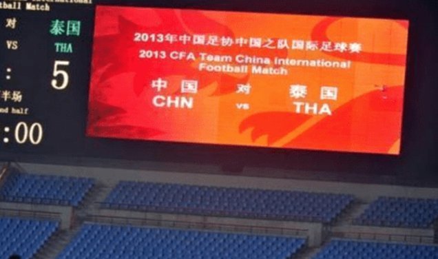 中国vs泰国 观众热情突破27000
