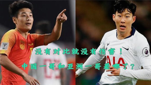孙兴慜世界杯首战失光芒？韩媒怒批表现不佳！