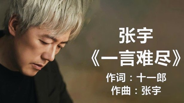 赵松源与张柏林能否再攀高峰？