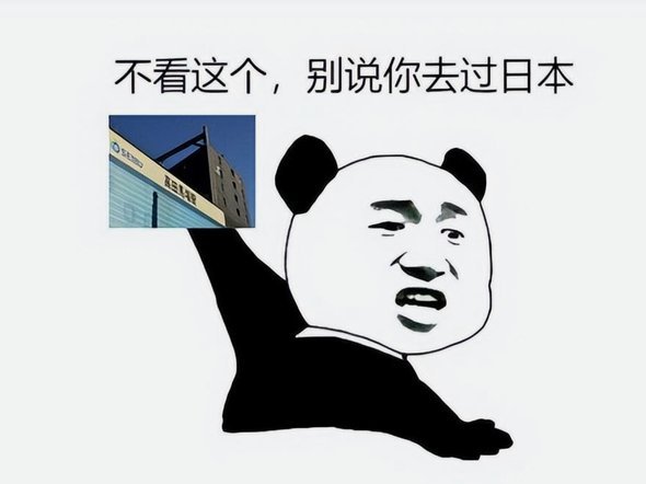 日本用坚韧扳平荷兰意想不到的场面