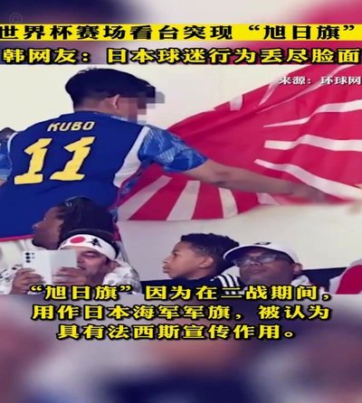 球迷冲突：理性与情绪的撕裂