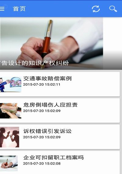 太阳报介绍詹姆斯女友：学法律的，曾为服刑人员做法律咨询