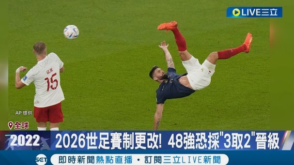 本届世界杯日本队26人的成长路径