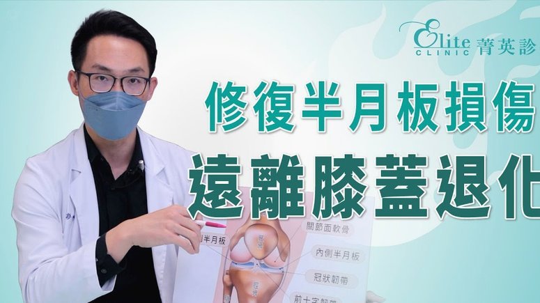 官方：高迪左膝内侧半月板后角撕裂，恢复时间为4周