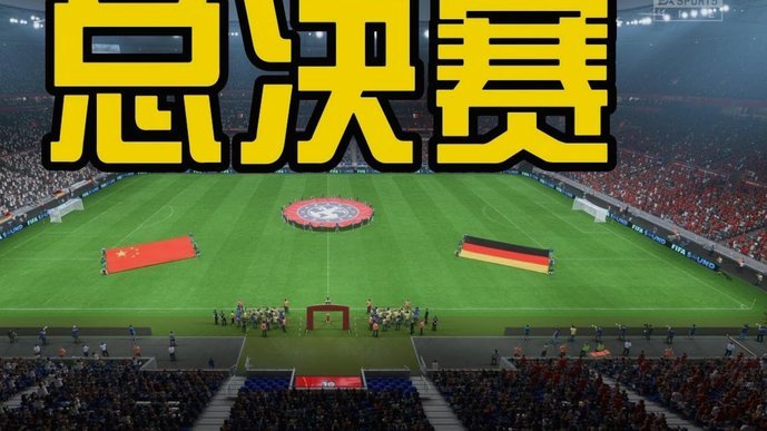 和C老师琢磨一晚上，中国足球应该怎么改革，这是最终的结果
