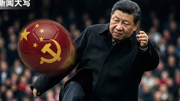 和C老师琢磨一晚上，中国足球应该怎么改革，这是最终的结果
