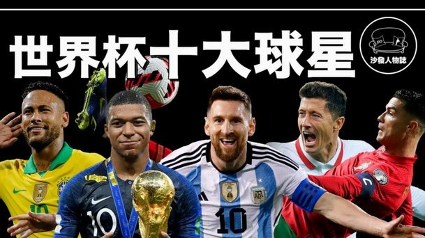 日本队欧洲区晋级，中国球迷感慨实力提升
