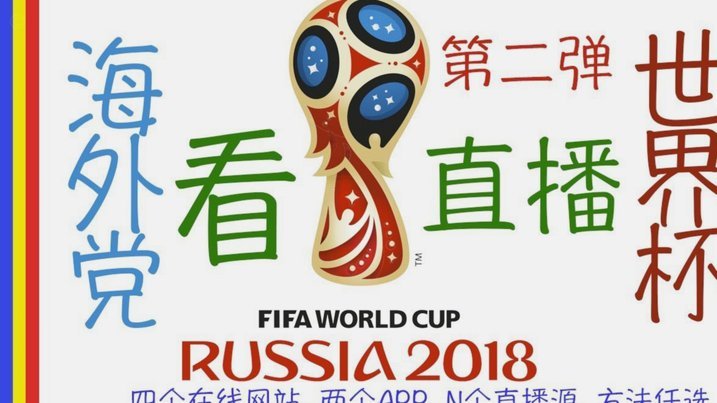 这届世界杯，会让很多中国球迷不得不痛苦地承认日本队哪怕在欧洲区，也能轻松晋级世界杯