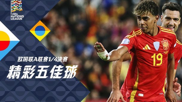 博主：原英博、亚泰球员崔麒上半年加盟西班牙第7级别球队