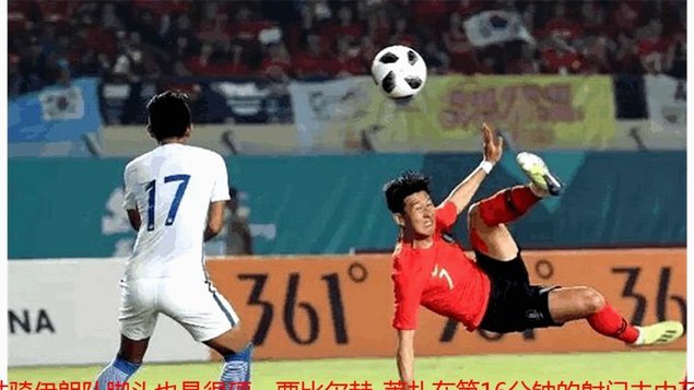 日本队被绝杀！韩国前国脚憋不住笑，韩主播：解气