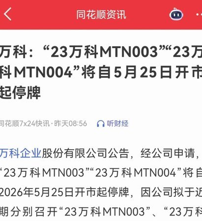 FIFA手握12亿现金、60亿债券用途不明，坚称后续收入会更高