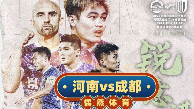 台风影响！河南队客战武汉三镇比赛延期