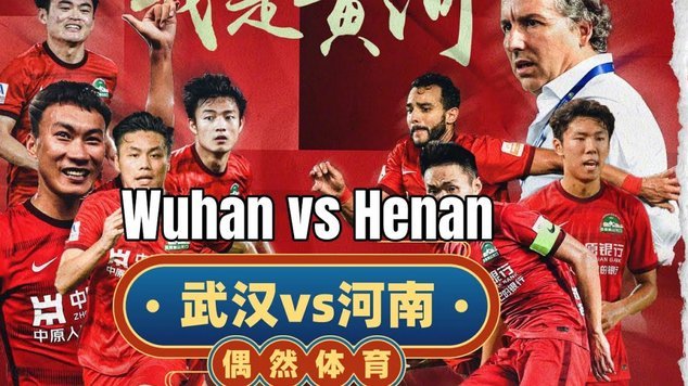 河南队官方：本周六客战武汉三镇的比赛因台风延期