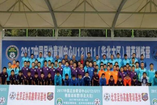 中国足协与鲁能申花浙江携手入选亚足联青训计划三星会员
