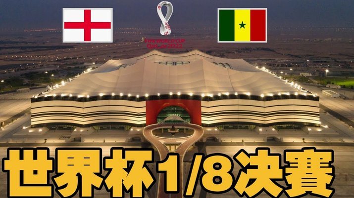 世界杯-萨卡双响赖斯传射孔萨破门 英格兰半场4-0法国