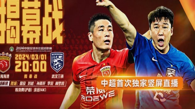补时连入三球 新鹏城读秒绝杀4-3玉昆
