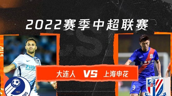 申花保级形势堪忧 合同球员或成关键
