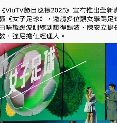 不要问嗨球为什么不参加2034杯
