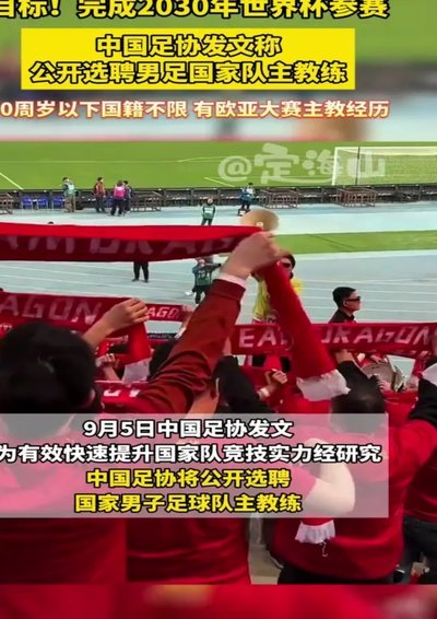 “数字杯”看中国足球：未来亚洲八强？