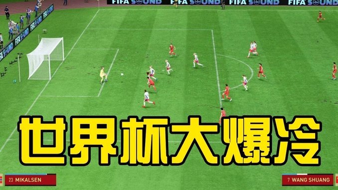 中北美足联全票反对FIFA提案