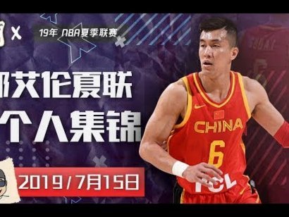 穆帅4231阵型初现成效，季前赛亮点频现