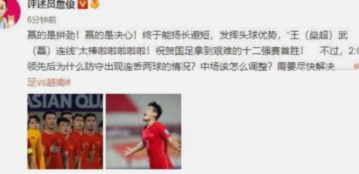 国足读秒绝杀：效率与奇迹的较量