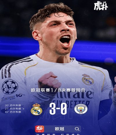 维尼修斯续约6年，皇马成焦点
