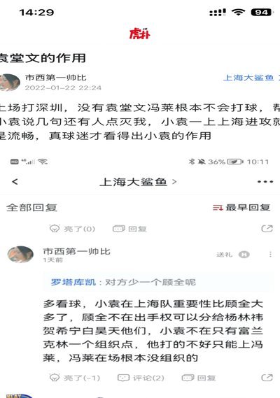 小将热度逆转：为什么现在更爱孟洋，不推小邝？