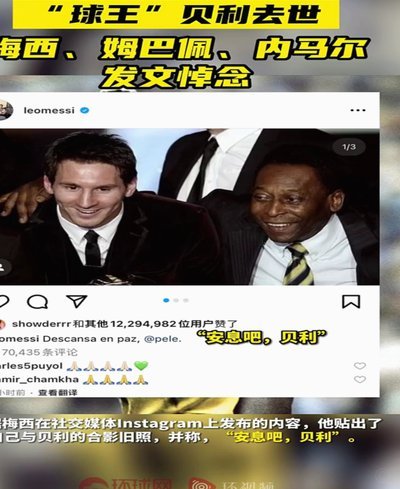 梅西家族未确认豪尔赫去世，主流媒体暂未报道