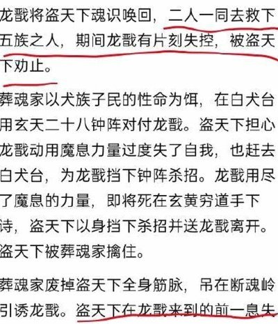 讨贼檄文：批倒批臭因凡蒂诺