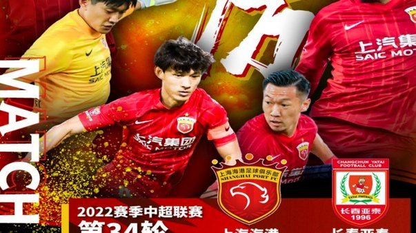 传奇归位！杜震宇回归长春亚泰，出任技术总监